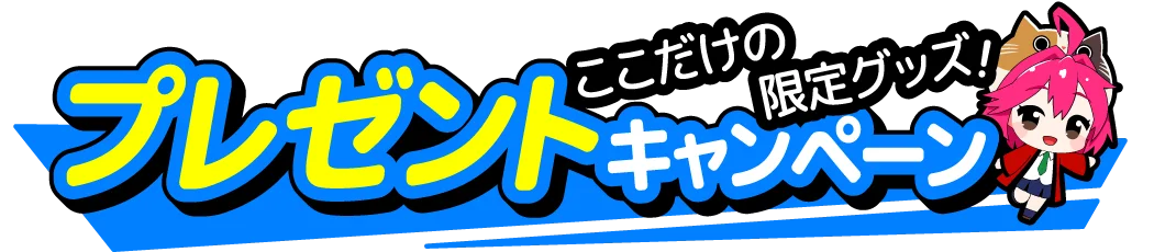 【予告】家電EC「XPRICE本店」にて、10月1日（水）より年に一度のBIGイベント「超還元祭」を開催！ 画像 5
