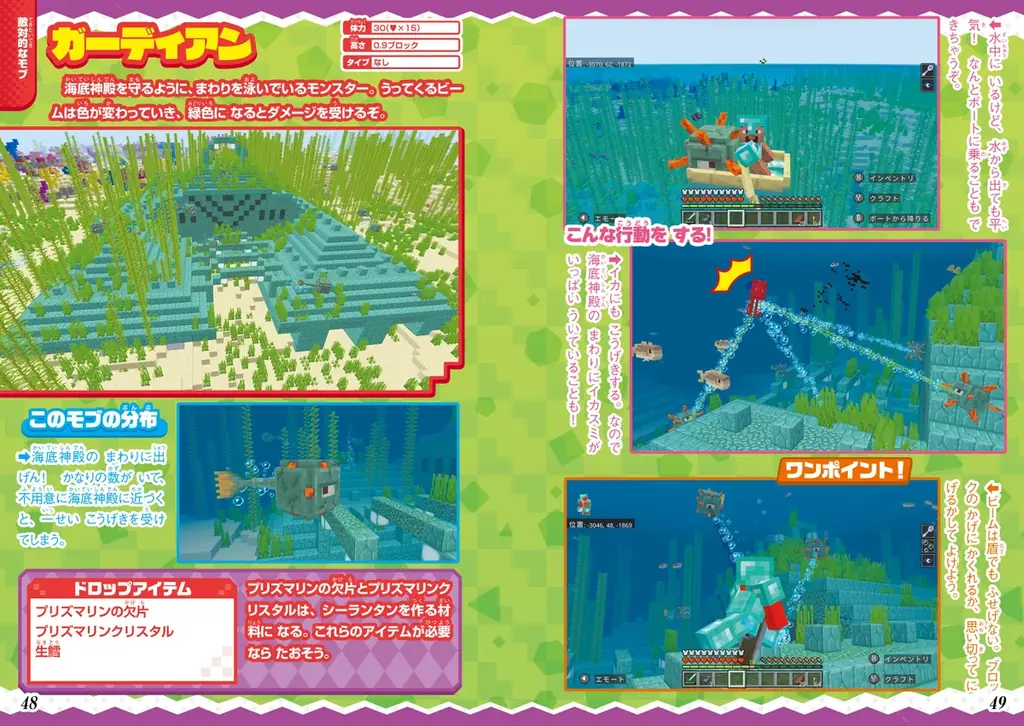 シリーズ累計 刷り部数150万部突破！ 『別冊てれびげーむマガジン スペシャル マインクラフト ヒミツ爆盛！スキルアップ号』が9月24日（水）に発売 画像 5