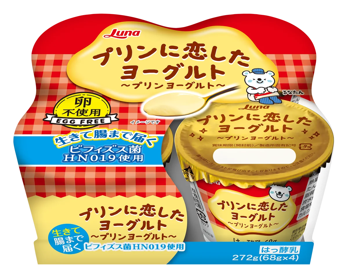 サンサンキッズTVが日本ルナ「プリンに恋したヨーグルト ～プリンヨーグルト～」とのタイアップコラボを開始！＜登録者188万人のYouTubeチャンネル＞ 画像 2