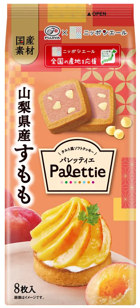 パレッティエ新フレーバー発売