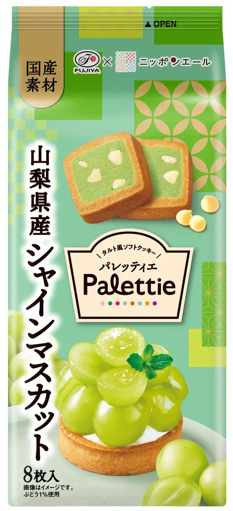 【不二家】パレットみたいにカラフルなタルト風ソフトクッキーの新作！ 「パレッティエ（山梨県産すもも／山梨県産シャインマスカット）」 画像 3