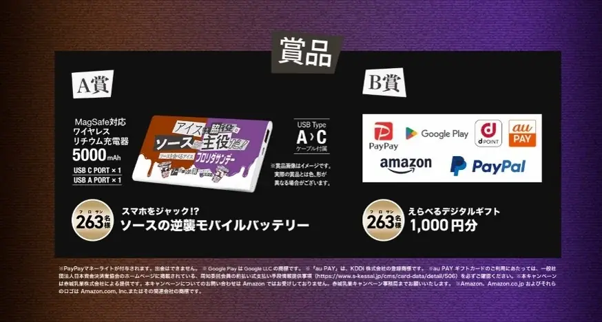 「アイスはソースのついでです。」 フロリダサンデーがまさかの内部分裂！ ソースがアイスから独立宣言！？ 「フロリダサンデー(ブルーベリー・チョコレート)ソースの逆襲パッケージ」 画像 3
