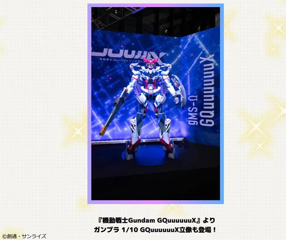 全13社によるフィギュアの祭典開催！「メガホビEXPO2025-ワクワク！キラキラ！やっぱりフィギュアだ！！！」 画像 4