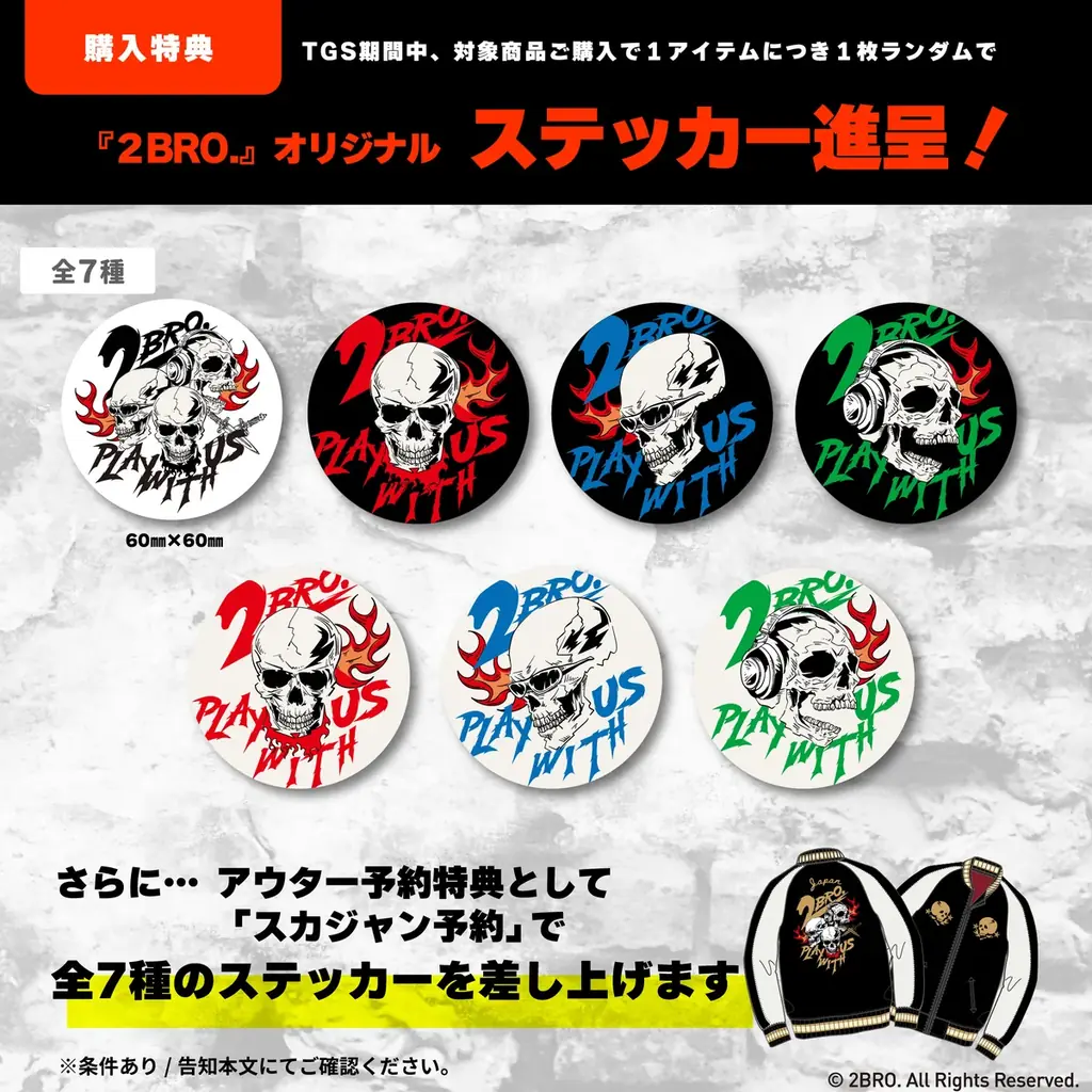 BLACK BALLOON MARKET限定！YouTube登録者数 315万人超のエンターテインメントチーム「2BRO.」の新作アパレルが登場！ 画像 7