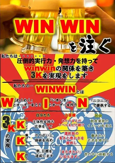 【四国エリア初上陸！】全国93店舗⽬！各地で行列のレモンサワー50円を筆頭に激安ドリンクがウリの居酒屋、『それゆけ鶏ヤロー 松山二番町店』2025年10⽉1⽇(水) グランドオープン 画像 13