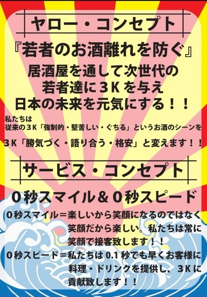 【四国エリア初上陸！】全国93店舗⽬！各地で行列のレモンサワー50円を筆頭に激安ドリンクがウリの居酒屋、『それゆけ鶏ヤロー 松山二番町店』2025年10⽉1⽇(水) グランドオープン 画像 14