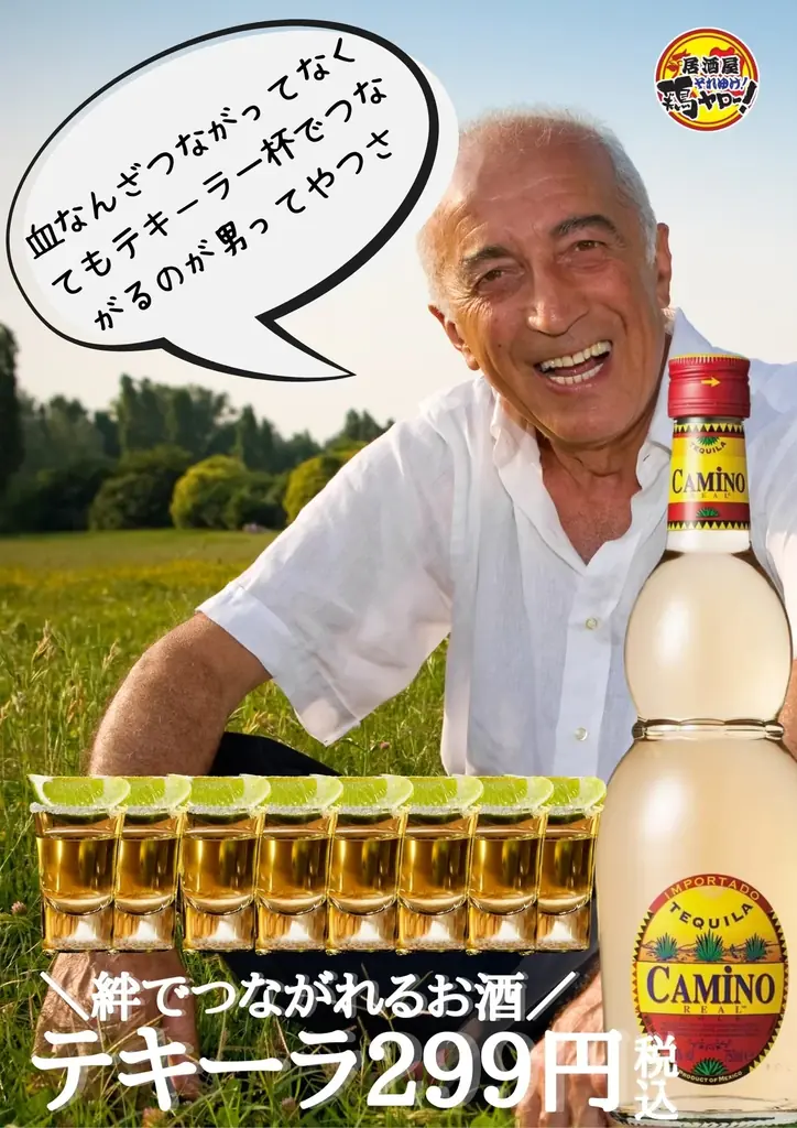【四国エリア初上陸！】全国93店舗⽬！各地で行列のレモンサワー50円を筆頭に激安ドリンクがウリの居酒屋、『それゆけ鶏ヤロー 松山二番町店』2025年10⽉1⽇(水) グランドオープン 画像 6