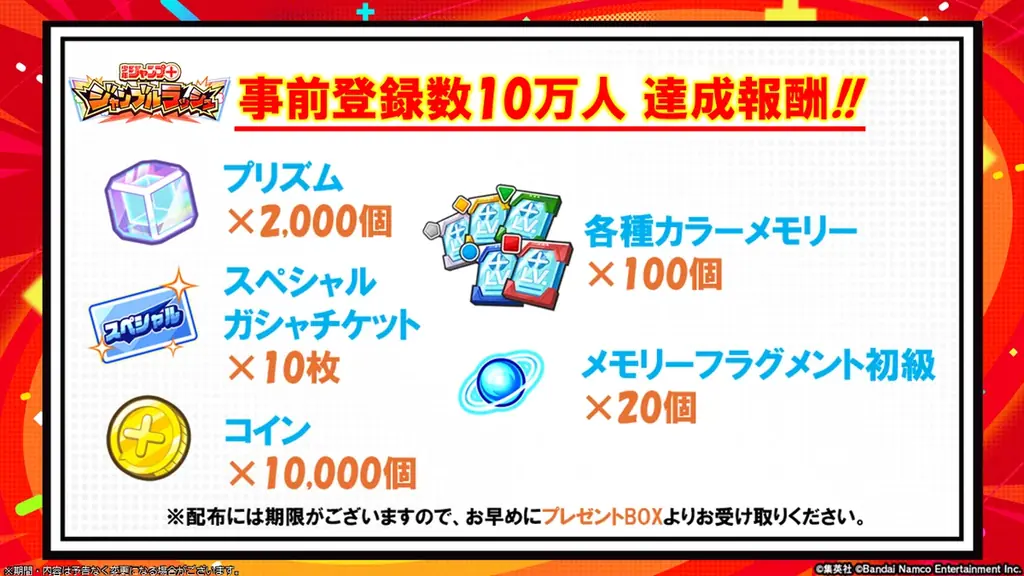 『ジャンプ＋ジャンブルラッシュ』サービス開始！ 画像 2