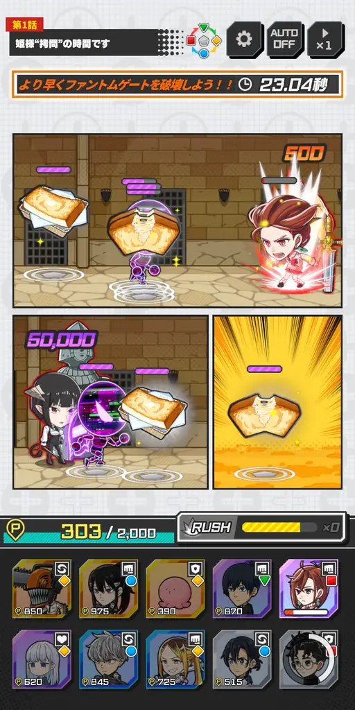 『ジャンプ＋ジャンブルラッシュ』サービス開始！ 画像 6