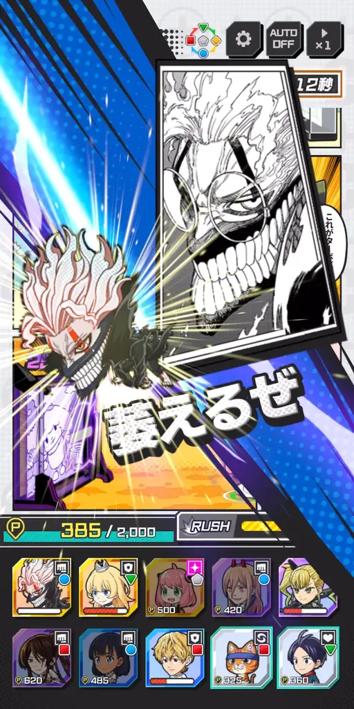 『ジャンプ＋ジャンブルラッシュ』サービス開始！ 画像 7