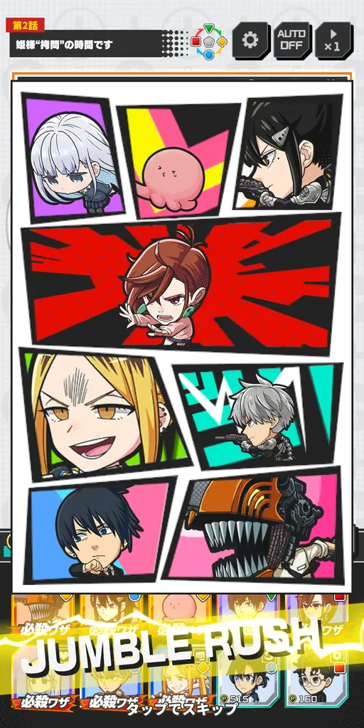 『ジャンプ＋ジャンブルラッシュ』サービス開始！ 画像 8