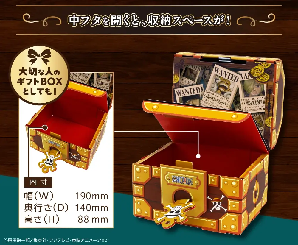 ギフトゥール【宝箱】から『ONE PIECE』オリジナル限定デザインの宝箱が新登場！ 画像 13