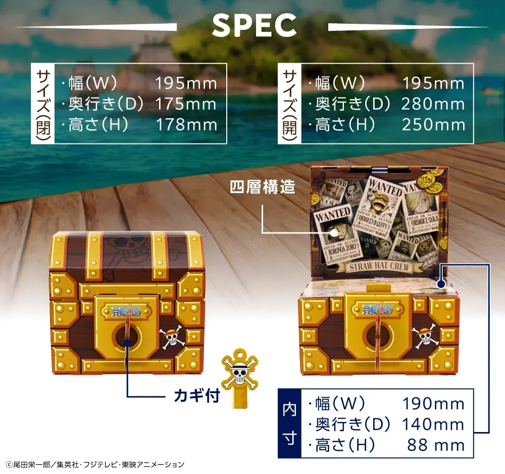 ギフトゥール【宝箱】から『ONE PIECE』オリジナル限定デザインの宝箱が新登場！ 画像 16