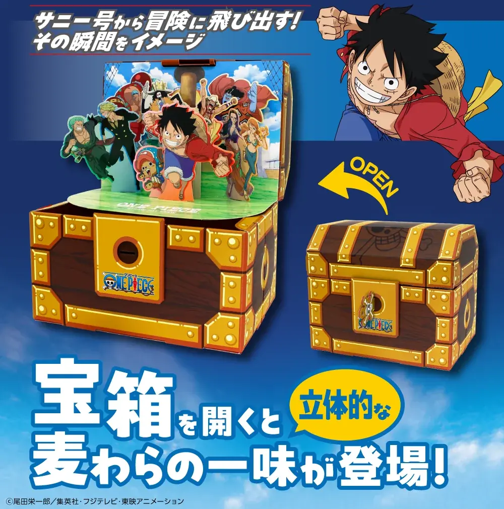 ギフトゥール【宝箱】から『ONE PIECE』オリジナル限定デザインの宝箱が新登場！ 画像 2