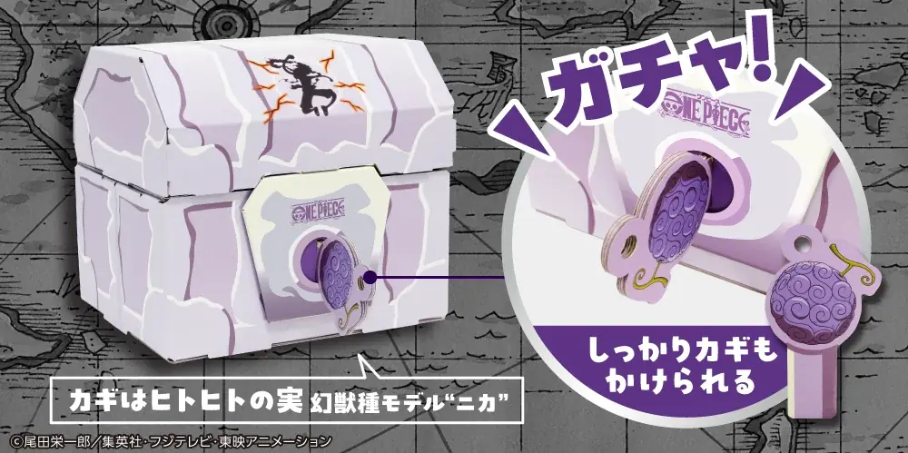 ギフトゥール【宝箱】から『ONE PIECE』オリジナル限定デザインの宝箱が新登場！ 画像 22