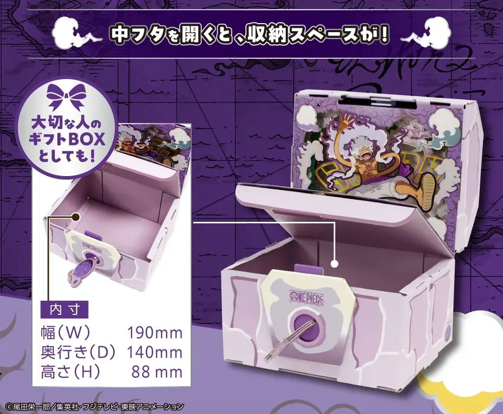 ギフトゥール【宝箱】から『ONE PIECE』オリジナル限定デザインの宝箱が新登場！ 画像 23