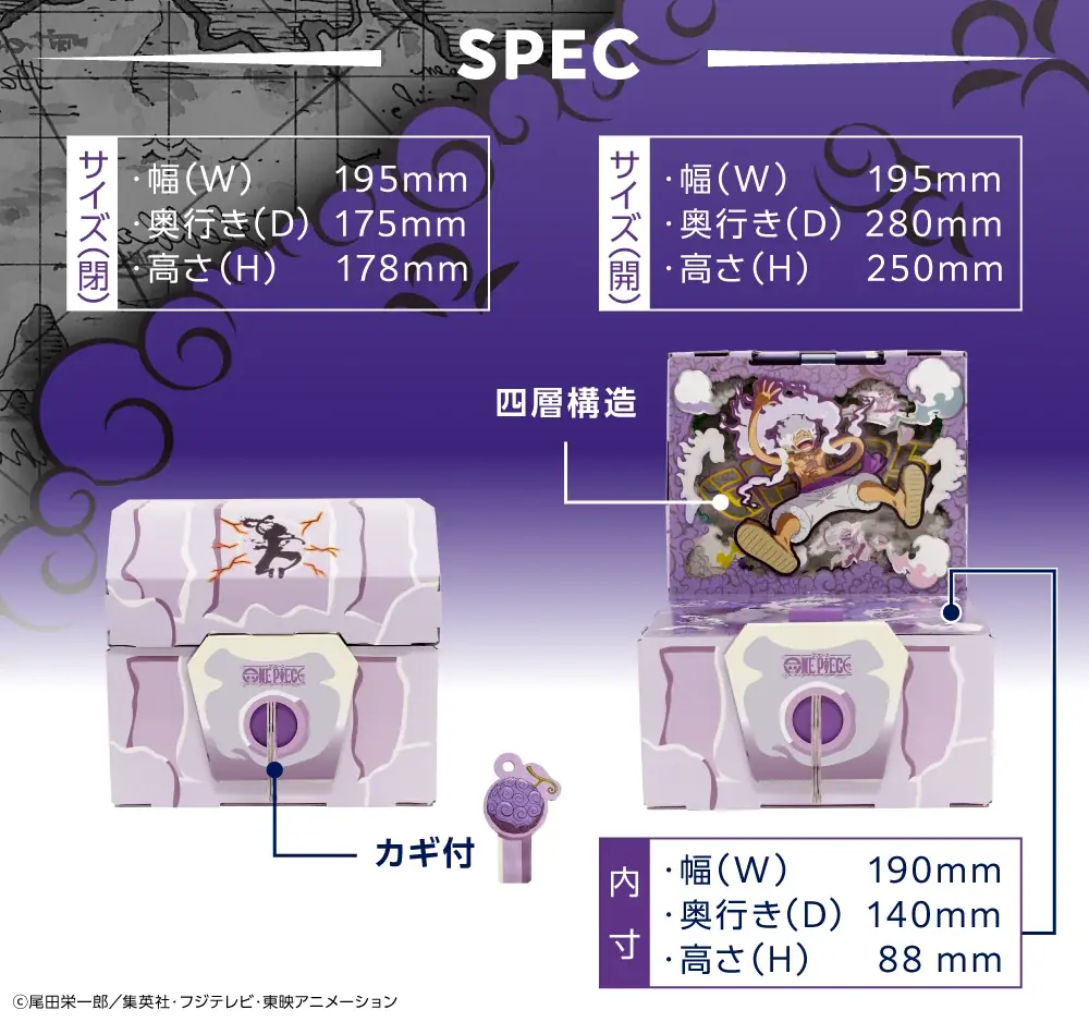 ギフトゥール【宝箱】から『ONE PIECE』オリジナル限定デザインの宝箱が新登場！ 画像 26