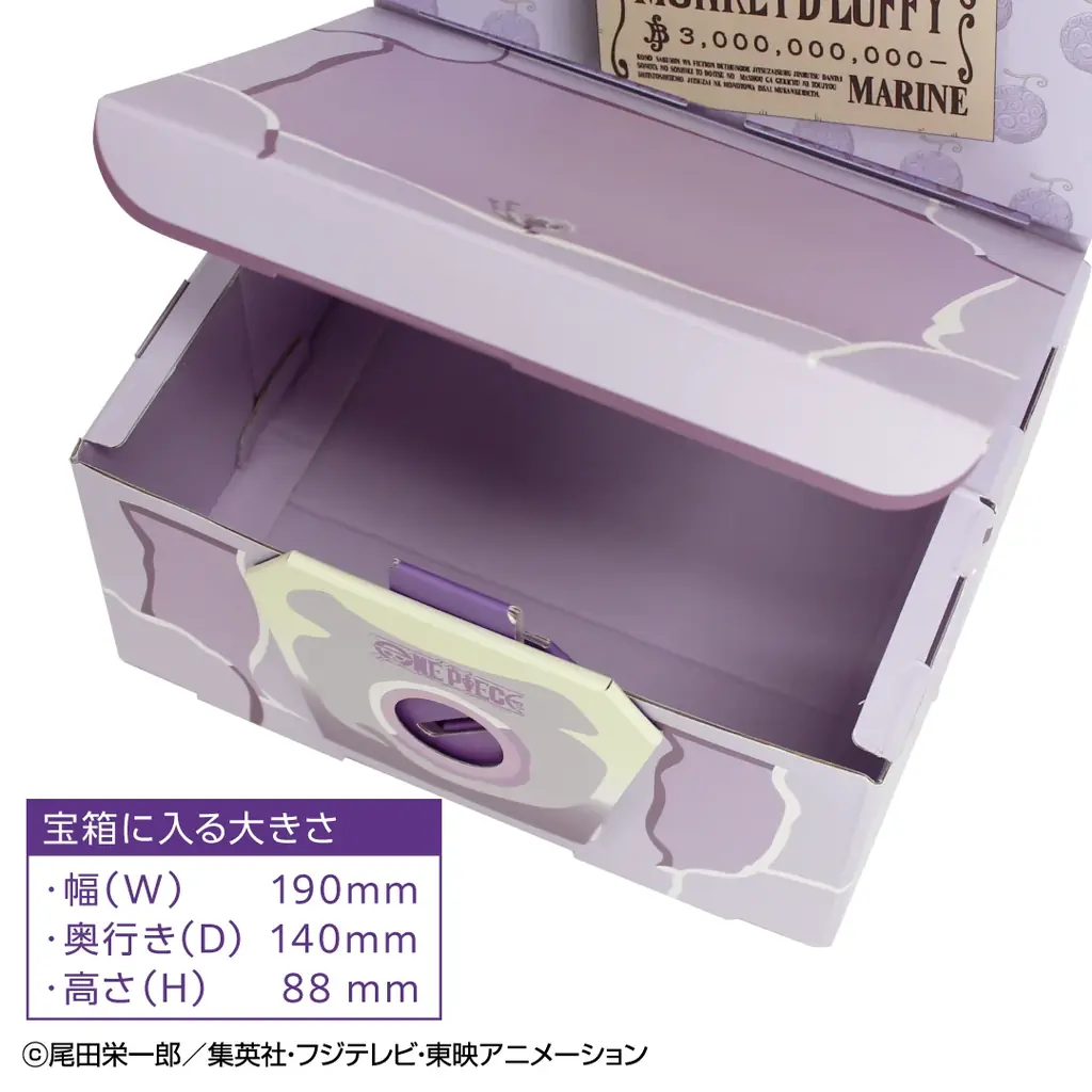 ギフトゥール【宝箱】から『ONE PIECE』オリジナル限定デザインの宝箱が新登場！ 画像 29