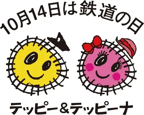 【横浜高島屋】日本初の鉄道開業の地である ”横浜” で、「鉄道の日」を記念する14日間！＜横浜えきまつり＞開催！ 画像 8