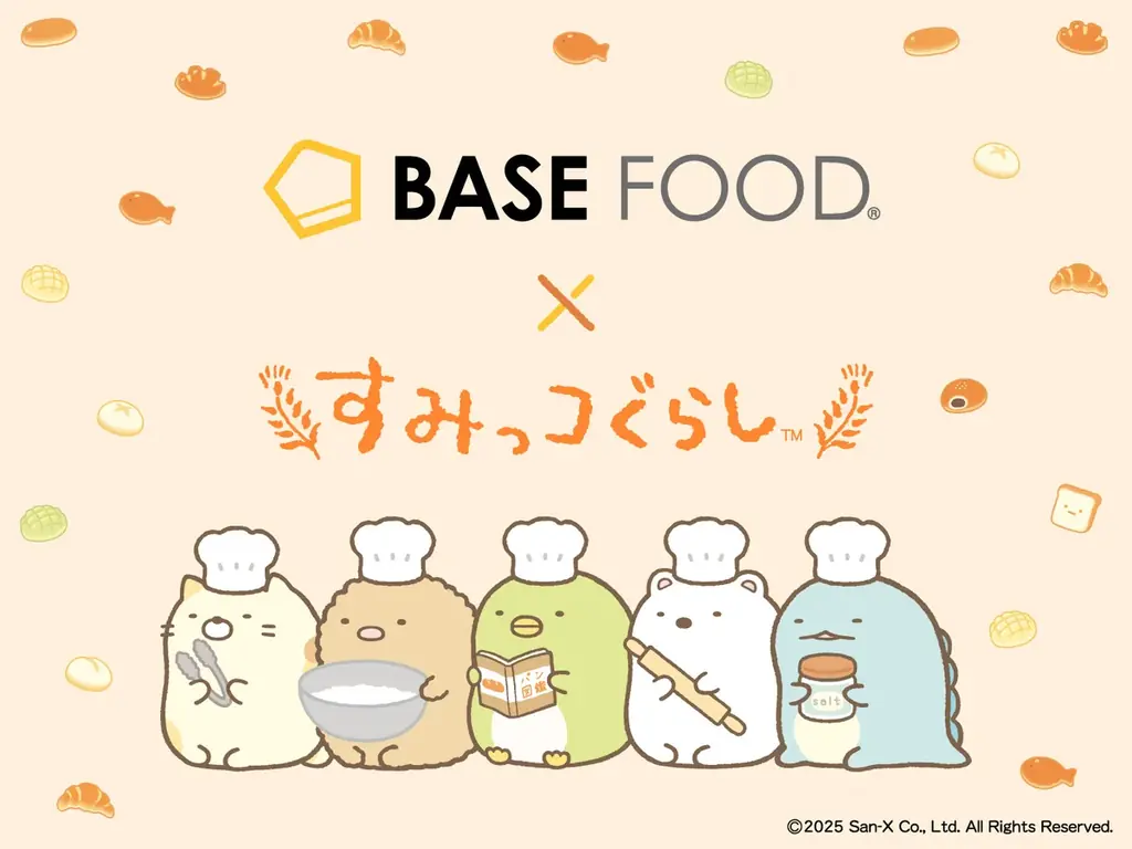 10月1日開始、すみっコぐらし×BASE FOOD限定セット登場