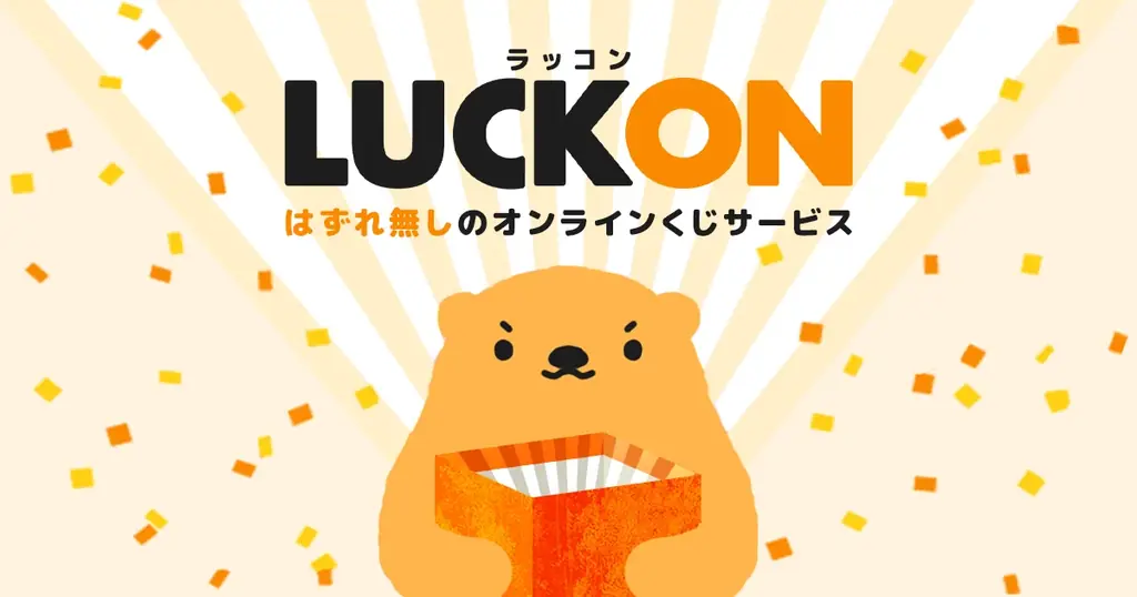 オンラインくじ『LUCKON』にて『ヌードルツアーズ』とのコラボで特別な『無料くじ』が登場！ 画像 3