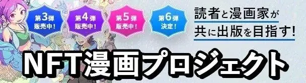 【NFT漫画プロジェクト 第６弾】漫画家 竹谷弦人・夢と現実が交錯する恋愛ファンタジー『プールサイドデイズ』の出版に向けて本日よりNFT販売を開始!! 画像 4