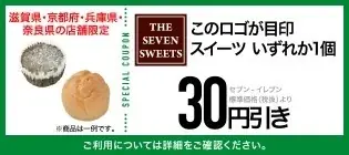 「近江牛」「とんちゃん焼き」など滋賀県ならではの食材やご当地グルメを楽しめる全8品が登場！「関西うまいもんフェア」－滋賀編－開催！ 画像 11