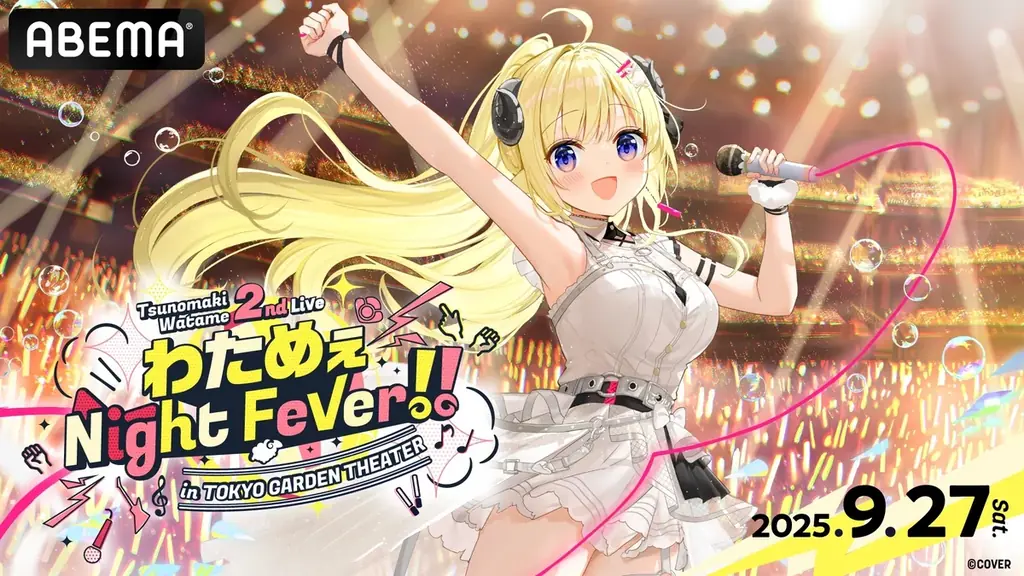 「ABEMA」で「ホロライブ」との特別企画実施決定！YouTubeチャンネル登録者数150万人超えの大人気VTuber・角巻わための1st Live＆2nd Liveを全編無料放送！ 画像 4