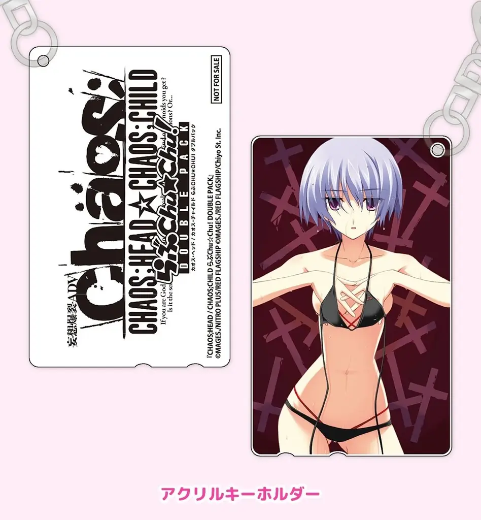 Nintendo Switch™ 妄想爆裂アドベンチャー『CHAOS;HEAD / CHAOS;CHILD らぶChu☆Chu！ DOUBLE PACK』新規オープニングムービー公開のお知らせ 画像 11