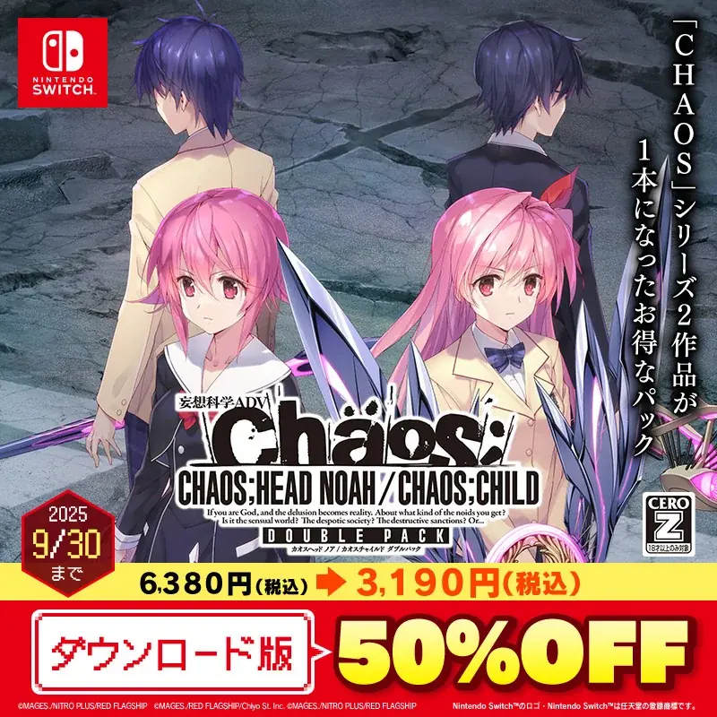 Nintendo Switch™ 妄想爆裂アドベンチャー『CHAOS;HEAD / CHAOS;CHILD らぶChu☆Chu！ DOUBLE PACK』新規オープニングムービー公開のお知らせ 画像 2