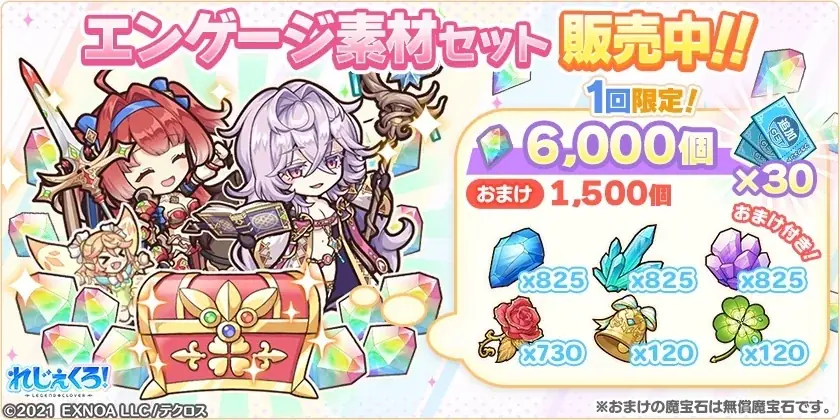 DMM GAMES「れじぇくろ！～レジェンド・クローバー～」にて、円卓の騎士「パーシヴァル」と大魔術師「マーリン」が新たに登場！ 画像 10