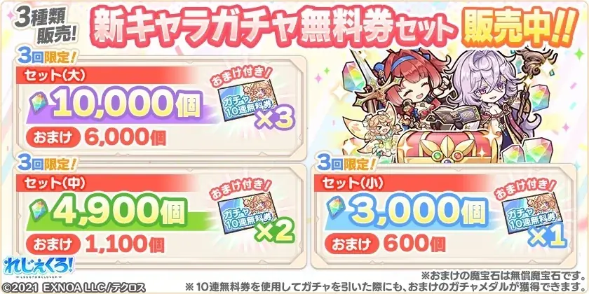 DMM GAMES「れじぇくろ！～レジェンド・クローバー～」にて、円卓の騎士「パーシヴァル」と大魔術師「マーリン」が新たに登場！ 画像 11