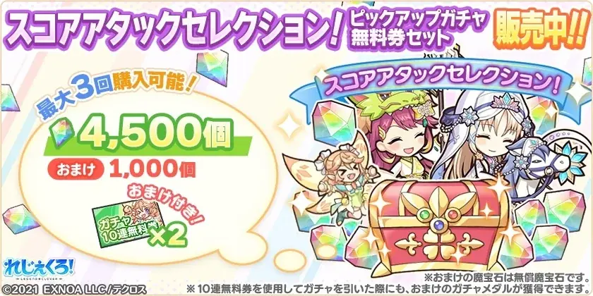 DMM GAMES「れじぇくろ！～レジェンド・クローバー～」にて、円卓の騎士「パーシヴァル」と大魔術師「マーリン」が新たに登場！ 画像 12