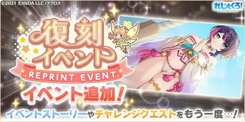 DMM GAMES「れじぇくろ！～レジェンド・クローバー～」にて、円卓の騎士「パーシヴァル」と大魔術師「マーリン」が新たに登場！ 画像 13