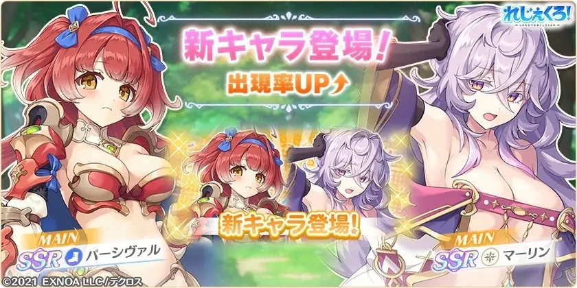 DMM GAMES「れじぇくろ！～レジェンド・クローバー～」にて、円卓の騎士「パーシヴァル」と大魔術師「マーリン」が新たに登場！ 画像 2