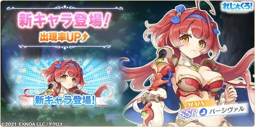 DMM GAMES「れじぇくろ！～レジェンド・クローバー～」にて、円卓の騎士「パーシヴァル」と大魔術師「マーリン」が新たに登場！ 画像 3