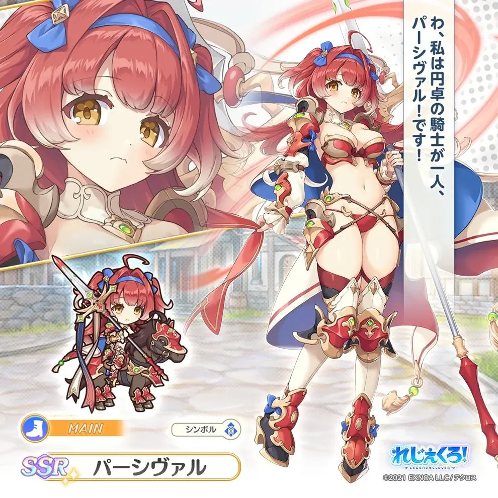 DMM GAMES「れじぇくろ！～レジェンド・クローバー～」にて、円卓の騎士「パーシヴァル」と大魔術師「マーリン」が新たに登場！ 画像 4