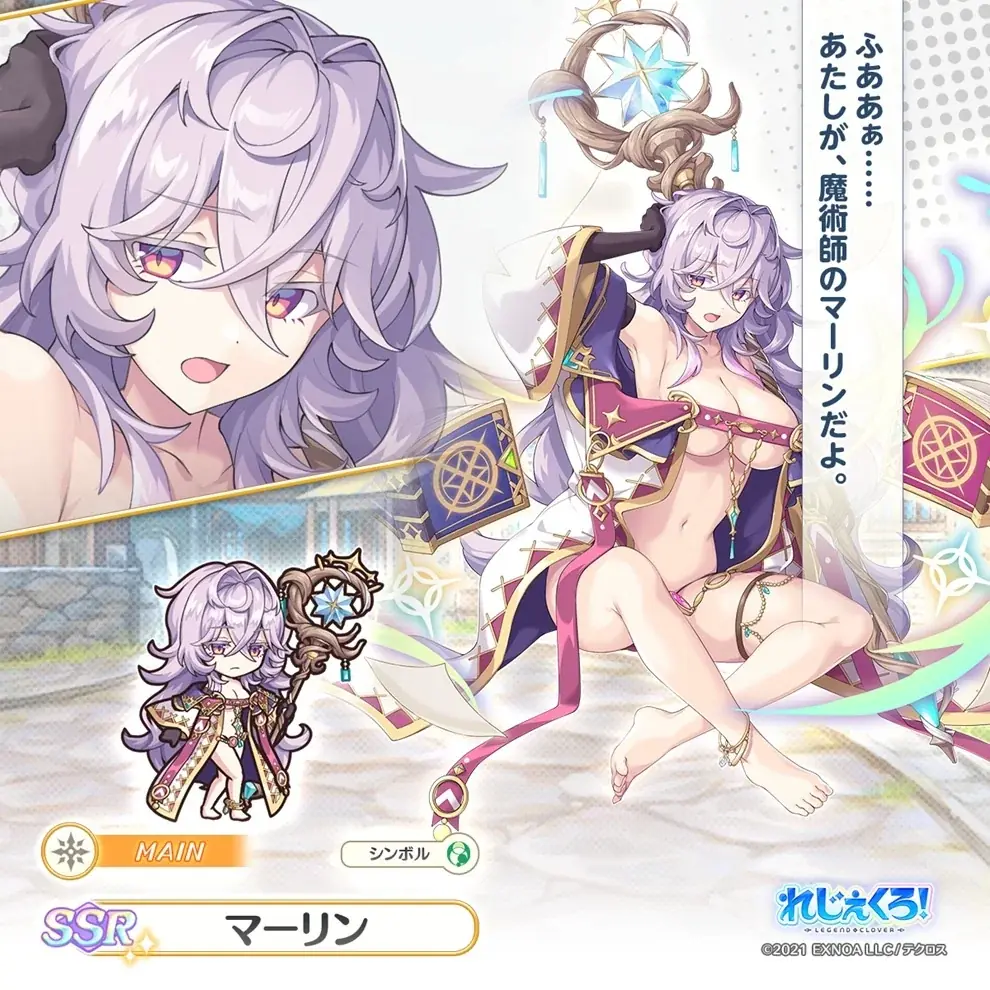 DMM GAMES「れじぇくろ！～レジェンド・クローバー～」にて、円卓の騎士「パーシヴァル」と大魔術師「マーリン」が新たに登場！ 画像 5
