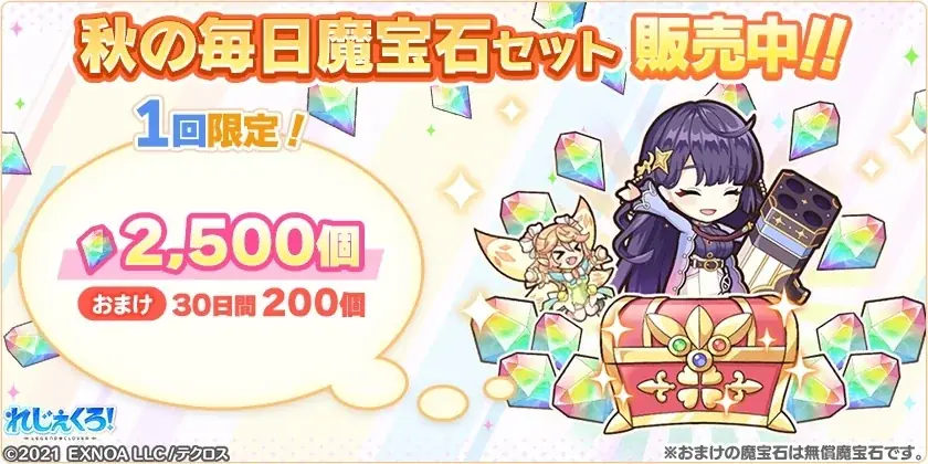 DMM GAMES「れじぇくろ！～レジェンド・クローバー～」にて、円卓の騎士「パーシヴァル」と大魔術師「マーリン」が新たに登場！ 画像 7