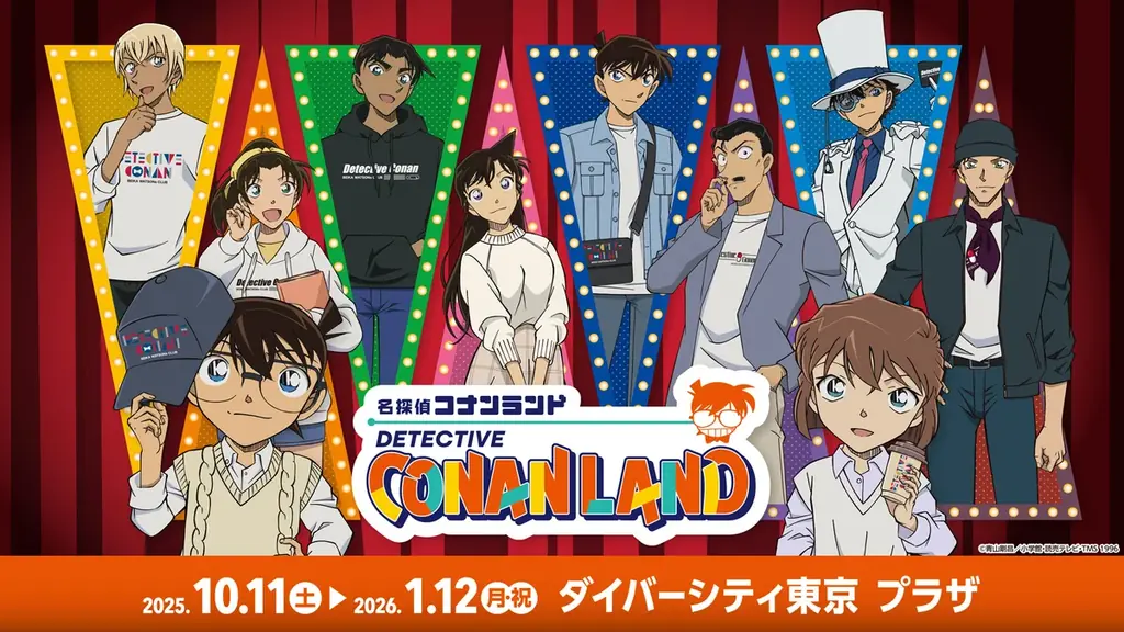 10月11日開幕『名探偵コナンランド』東京会場の注目グッズ