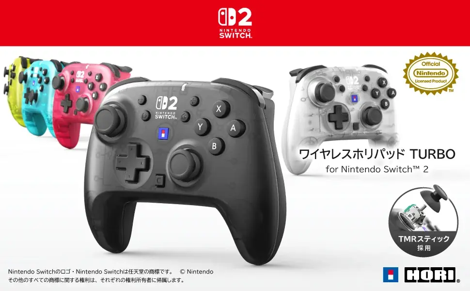 TMRスティック採用の新ワイヤレスホリパッド登場