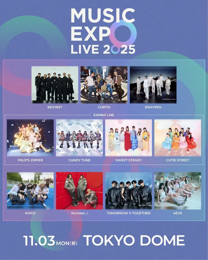 11/3開催　MUSIC EXPO LIVE 2025｜出演11組と2次先行情報