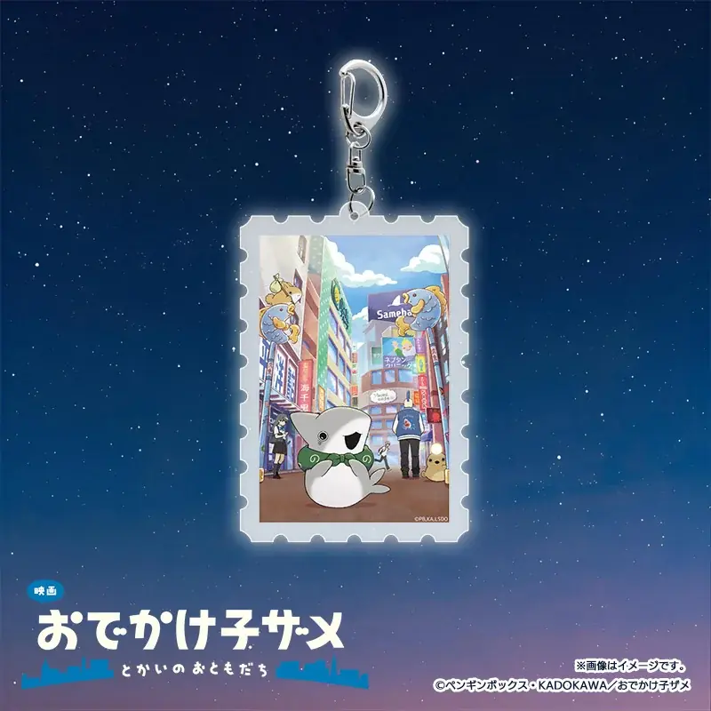 「映画 おでかけ子ザメ とかいのおともだち」フレーム切手セット＆オリジナルグッズ登場！ 画像 6