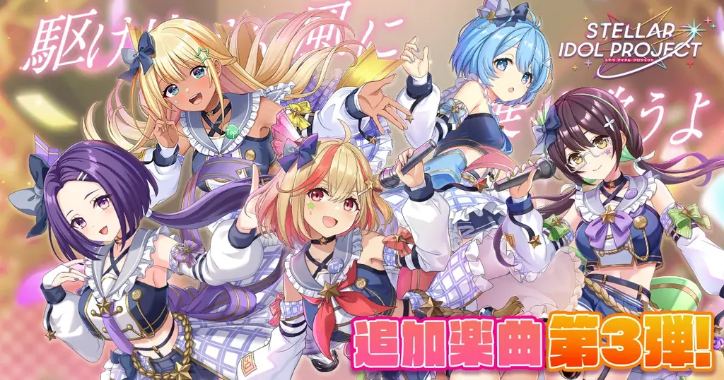 橙美女学院の新曲「アオハル・ハレルヤ！」9/24実装＆MV公開
