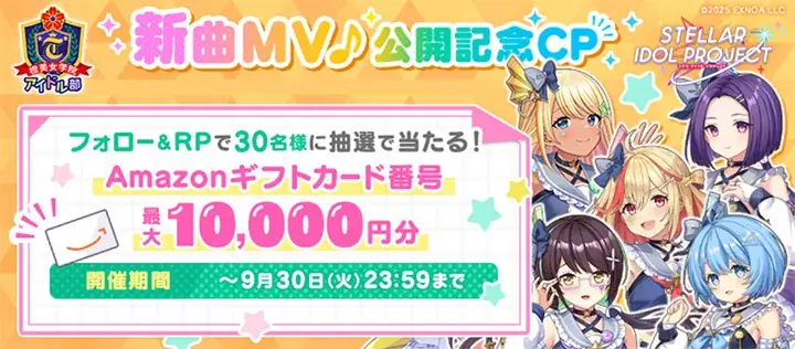 新曲実装の第3弾は橙美女学院アイドル部！DMM GAMESの放置型アイドルRPG『STELLAR IDOL PROJECT』で歌唱楽曲の追加＆MV公開！ 画像 5