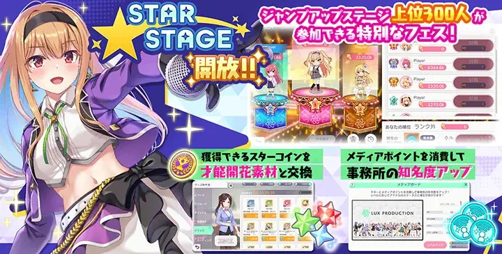 新曲実装の第3弾は橙美女学院アイドル部！DMM GAMESの放置型アイドルRPG『STELLAR IDOL PROJECT』で歌唱楽曲の追加＆MV公開！ 画像 6
