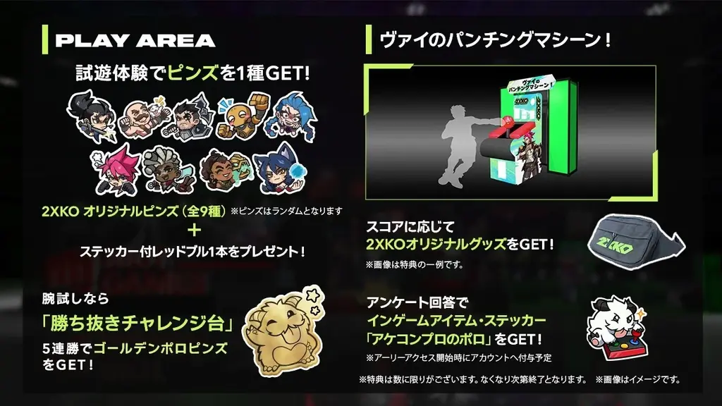 ライアットゲームズ、最大級のゲームの祭典「東京ゲームショウ2025」ブース&スペシャルステージコンテンツ情報まとめ 画像 2