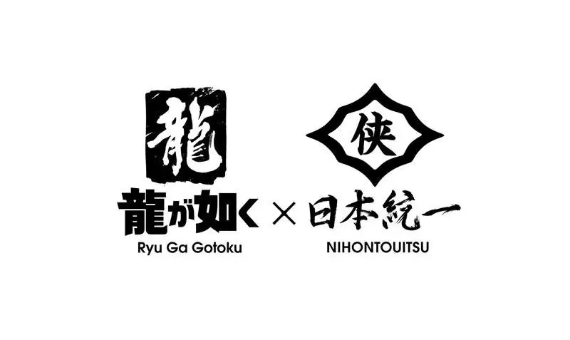 2月12日発売『龍が如く 極３』へつながる実写ドラマ制作