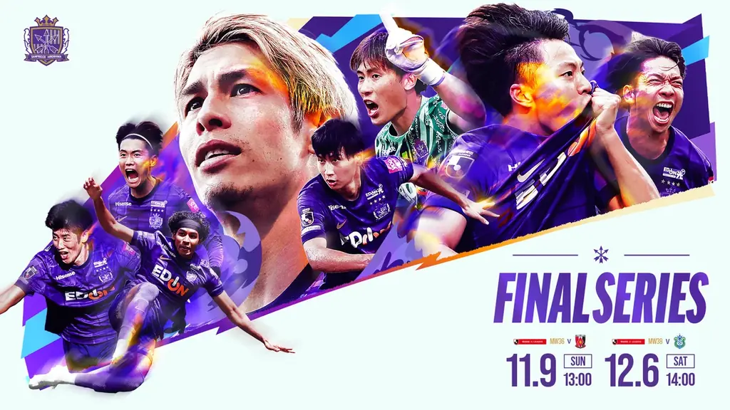 サンフレッチェ広島 FINAL SERIES 2025、11/9・12/6限定タオル配布