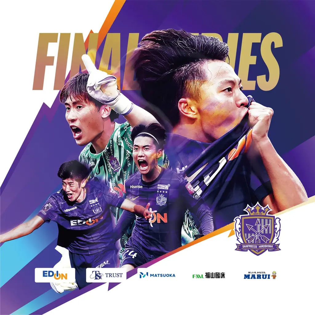 【サンフレッチェ広島】FINAL SERIES 2025 開催決定！ 画像 2